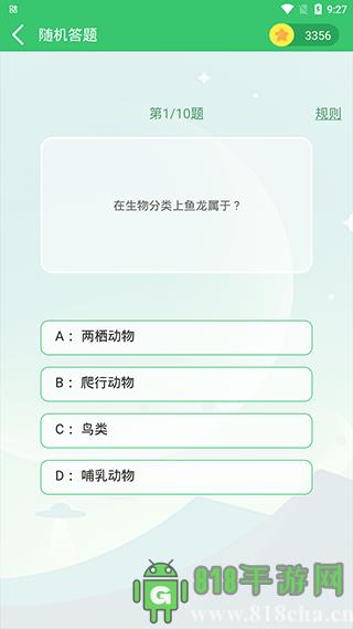 偽渣題王爭霸界面展示2