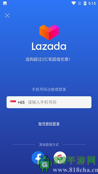 Lazada最新版本界面展示2