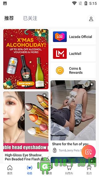 Lazada最新版本界面展示2