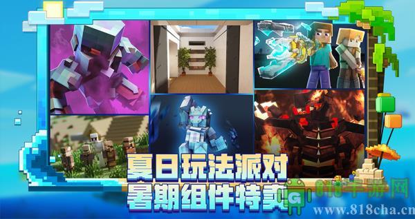 我的世界2023最新版界面展示2