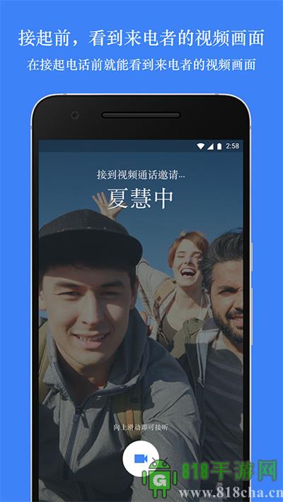 Google Meet app界面展示2