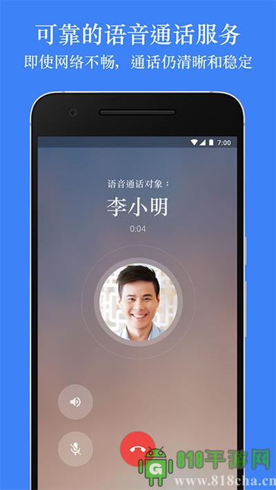 Google Meet app界面展示2