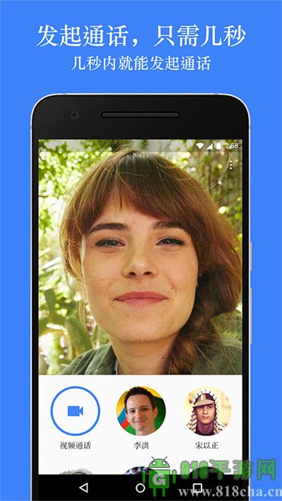 Google Meet app界面展示2