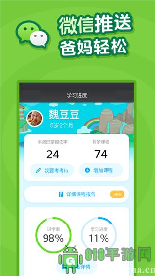 叫叫識字寶寶認字早教版app界面展示2