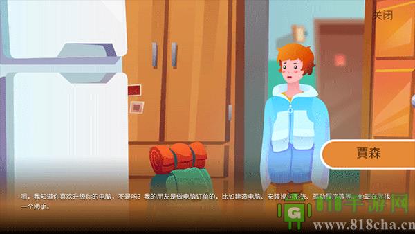 電腦制造商2最新中文版界面展示2