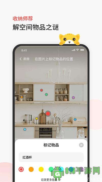 臣小印界面展示2