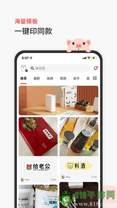 臣小印界面展示2