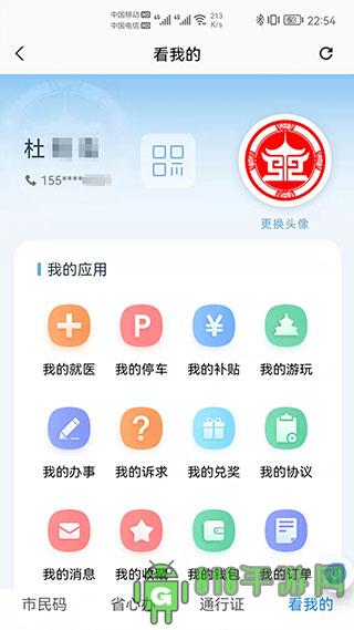 盛世通app界面展示2