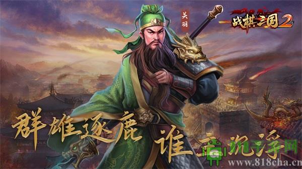 戰棋三國2騰訊版本界面展示2