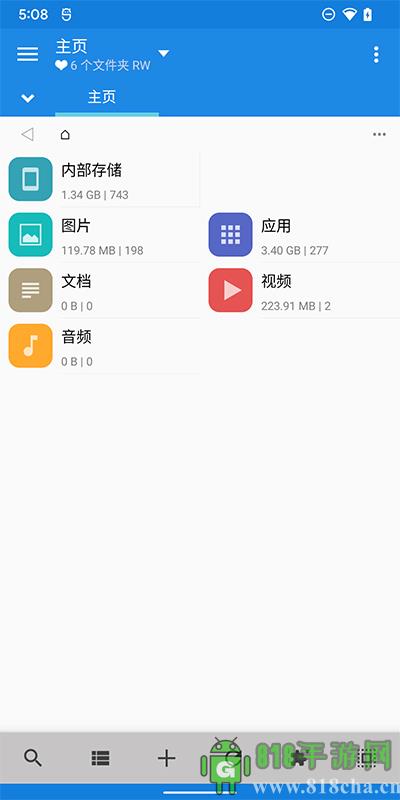 MiXplorer中文版界面展示2