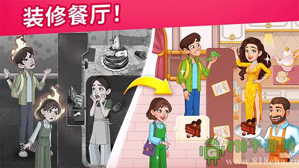 烹飪日記安卓版界面展示2
