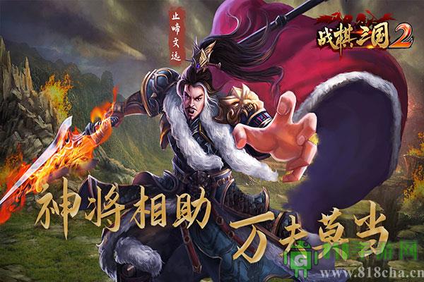 戰(zhàn)棋三國2九游版本界面展示2