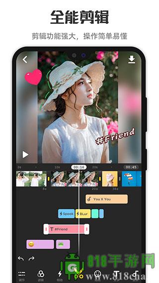 微剪輯app界面展示2