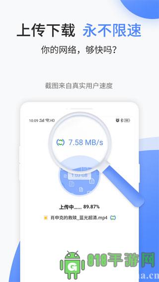 文叔叔網(wǎng)盤(pán)界面展示2