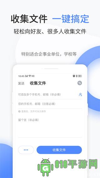文叔叔網(wǎng)盤(pán)界面展示2