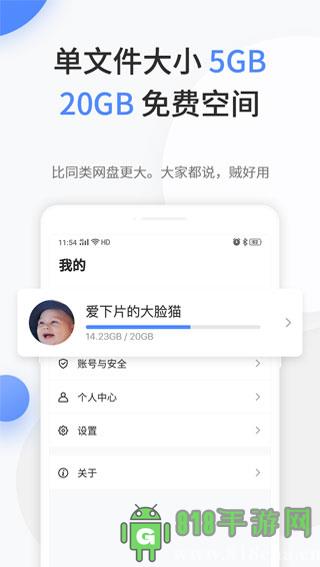 文叔叔網(wǎng)盤(pán)界面展示2