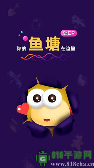 音對語聊app界面展示2