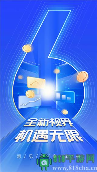 上海證券界面展示2