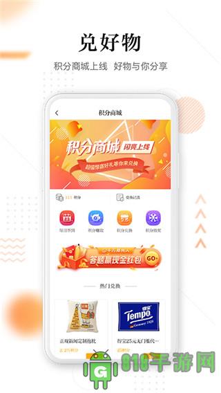 正觀新聞界面展示2