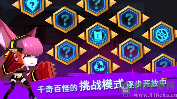 比特小队手机版界面展示2