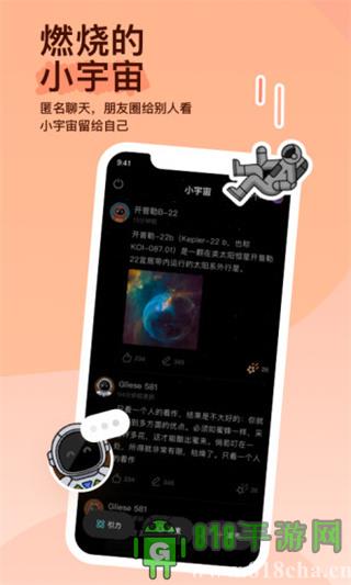 陌陌手機版官方版界面展示2
