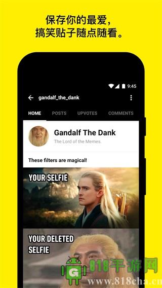 9GAG官方app界面展示2