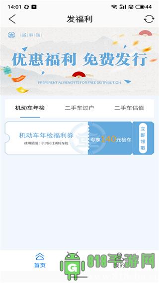 沈陽(yáng)盛事通app界面展示2