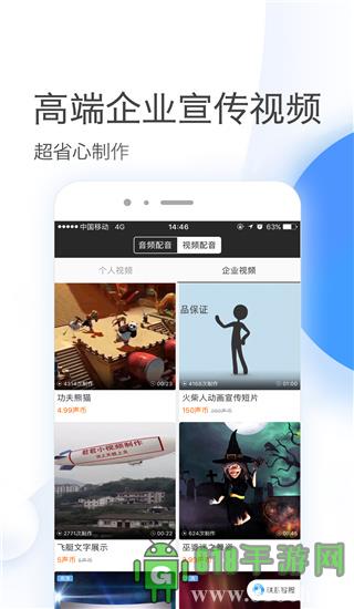 訊飛配音界面展示2