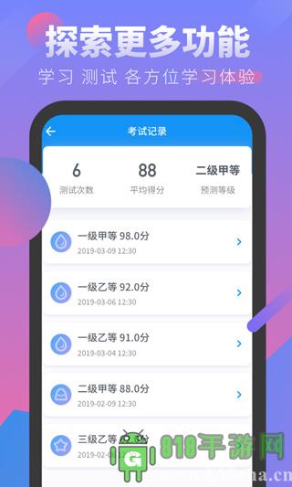 普通話考試界面展示2