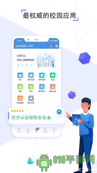 之江匯app界面展示2