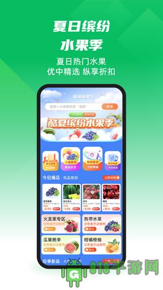 一畝田農(nóng)產(chǎn)品批發(fā)界面展示2