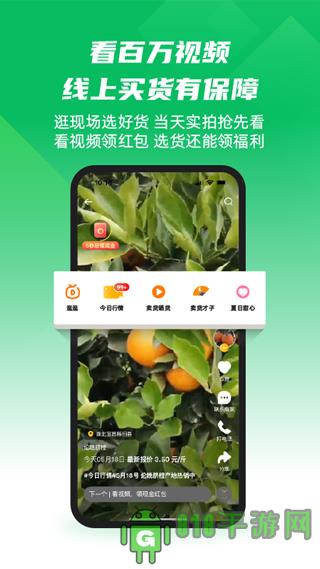 一畝田農(nóng)產(chǎn)品批發(fā)界面展示2