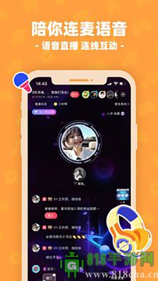 皮皮陪玩界面展示2