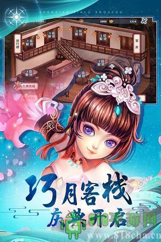 完美世界神雕俠侶手游界面展示2