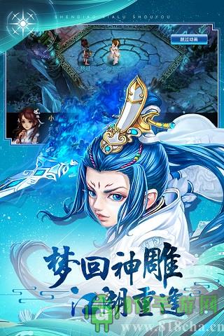 完美世界神雕俠侶手游界面展示2