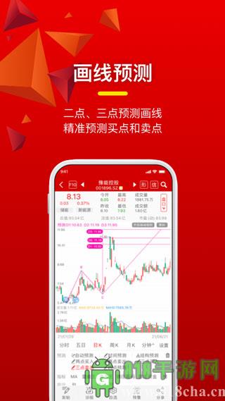 預測贏家app界面展示2