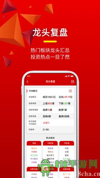 預測贏家app界面展示2