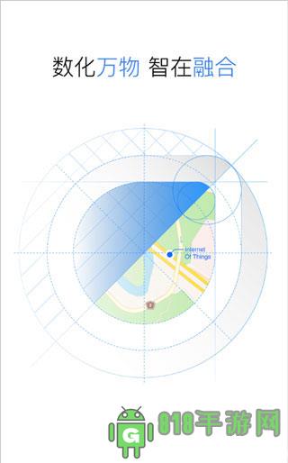 萬物在線app界面展示2