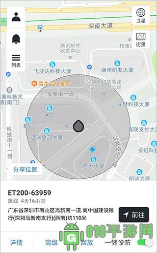 萬物在線app界面展示2