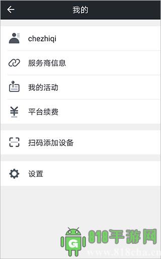 萬物在線app界面展示2