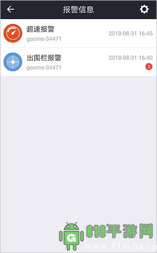萬物在線app界面展示2