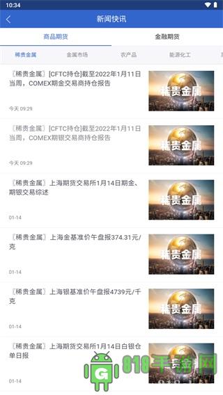 東吳掌財app2023最新版界面展示2