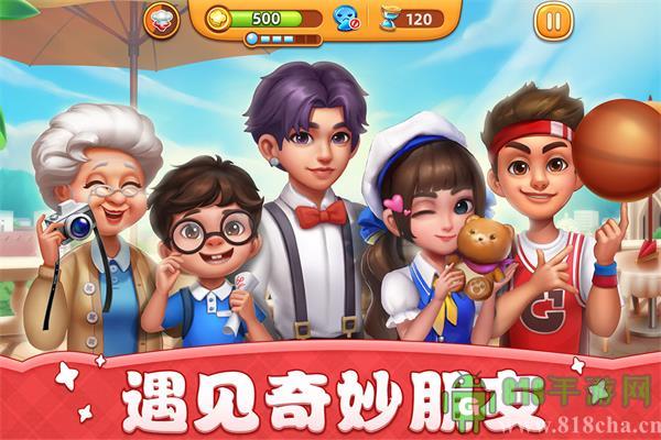小鎮(zhèn)大廚無限金幣鉆石破解版界面展示2