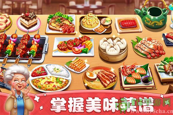 小鎮(zhèn)大廚無限金幣鉆石破解版界面展示2