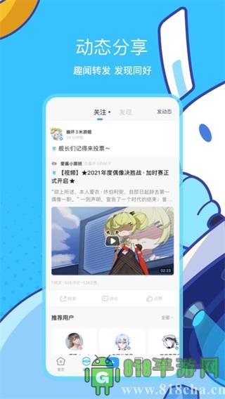 米哈游通行證app界面展示2