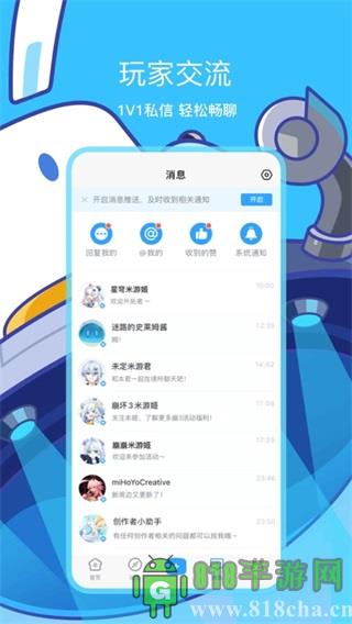米哈游通行證app界面展示2