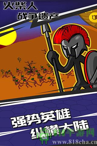 火柴人戰(zhàn)爭遺產(chǎn)無限鉆石版99999版界面展示2