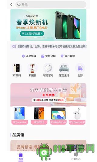 中國工商銀行信用卡app(工銀e生活)界面展示2