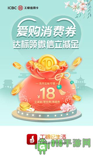 中國工商銀行信用卡app(工銀e生活)界面展示2