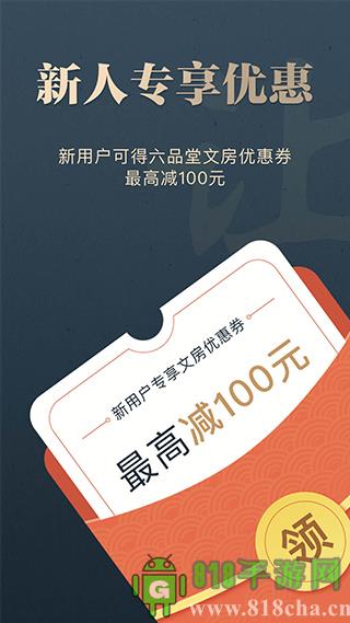 掌上碑帖app界面展示2
